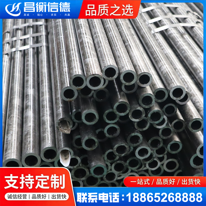 卢氏45#精密钢管